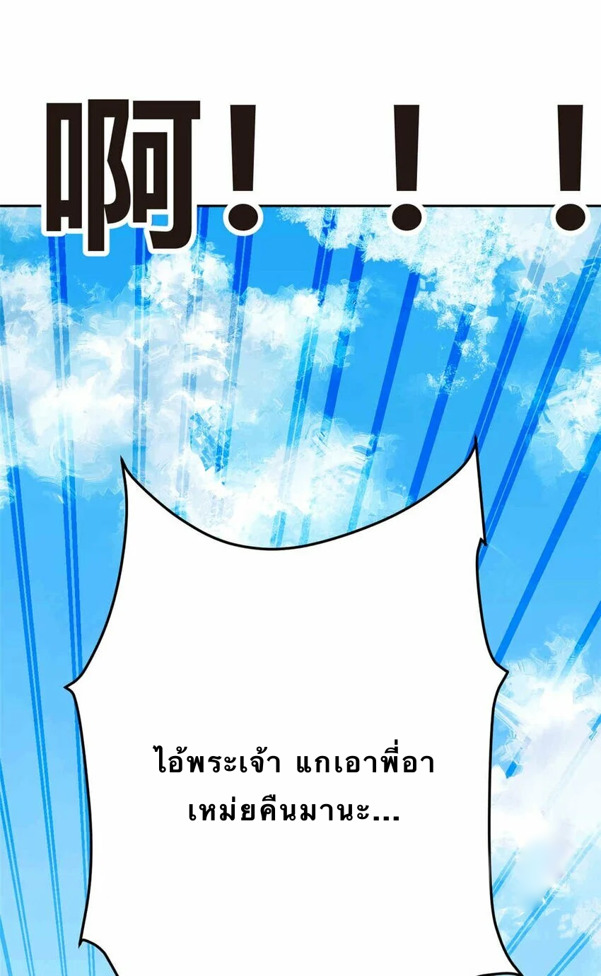 i eat soft rice in another world ตอนที่ 9 หน้า 39