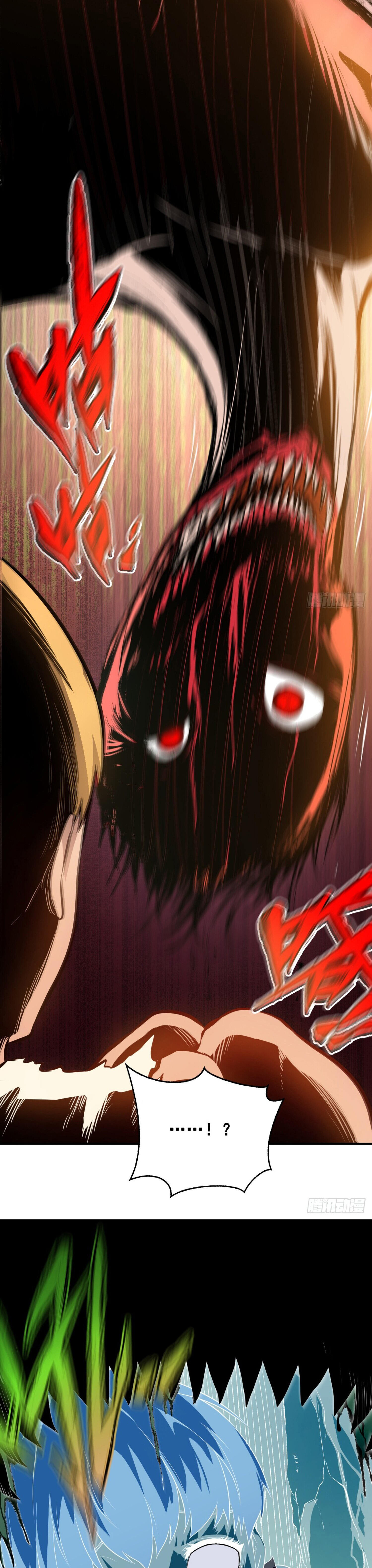 เจ้าแห่งกงล้อโชคชะตา ตอนที่ 2 หน้า 11