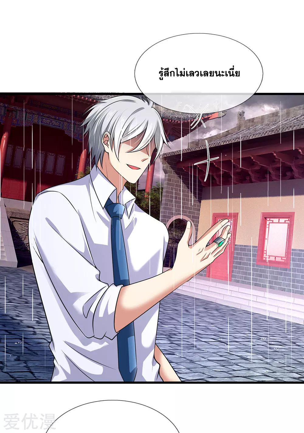 นครเซียนแห่งผู้ต่อต้านสวรรค์ ตอนที่ 133 หน้า 11