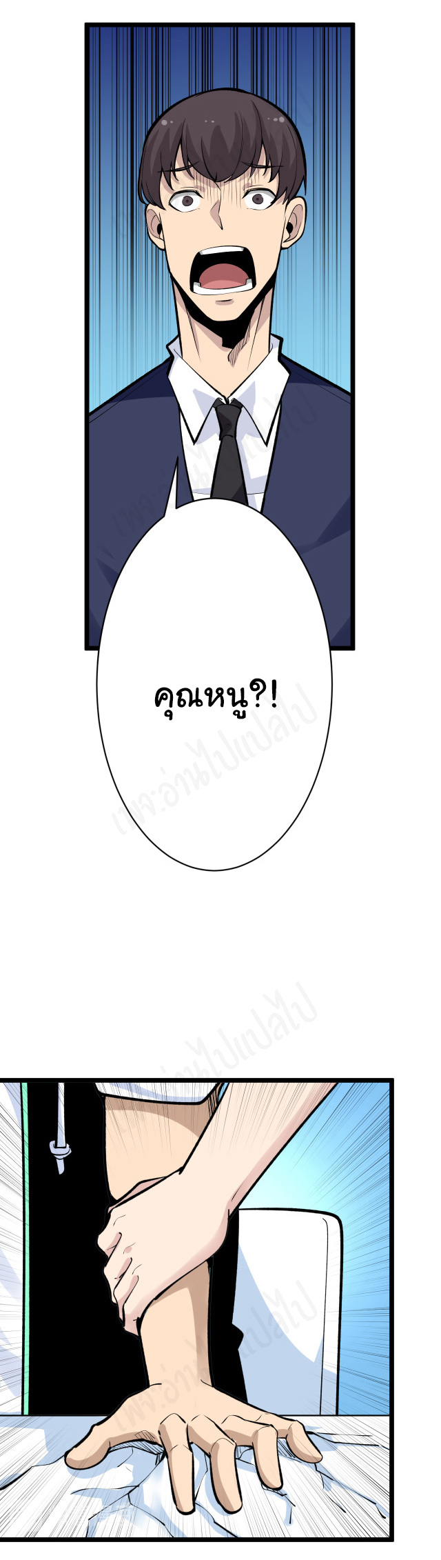 Sanjie Taobao Store ระบบร้านค้าเทพเจ้า ตอนที่ 179 หน้า 31