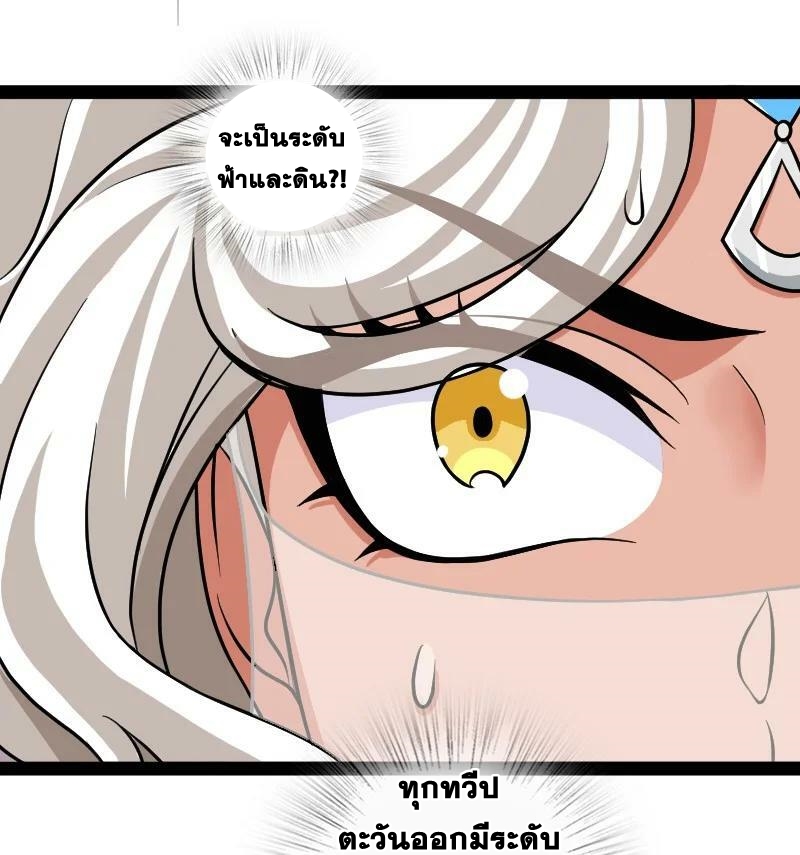 ชีวิตอันสันโดษของจักพรรดิ์หลินเกอ ตอนที่ 217 หน้า 23