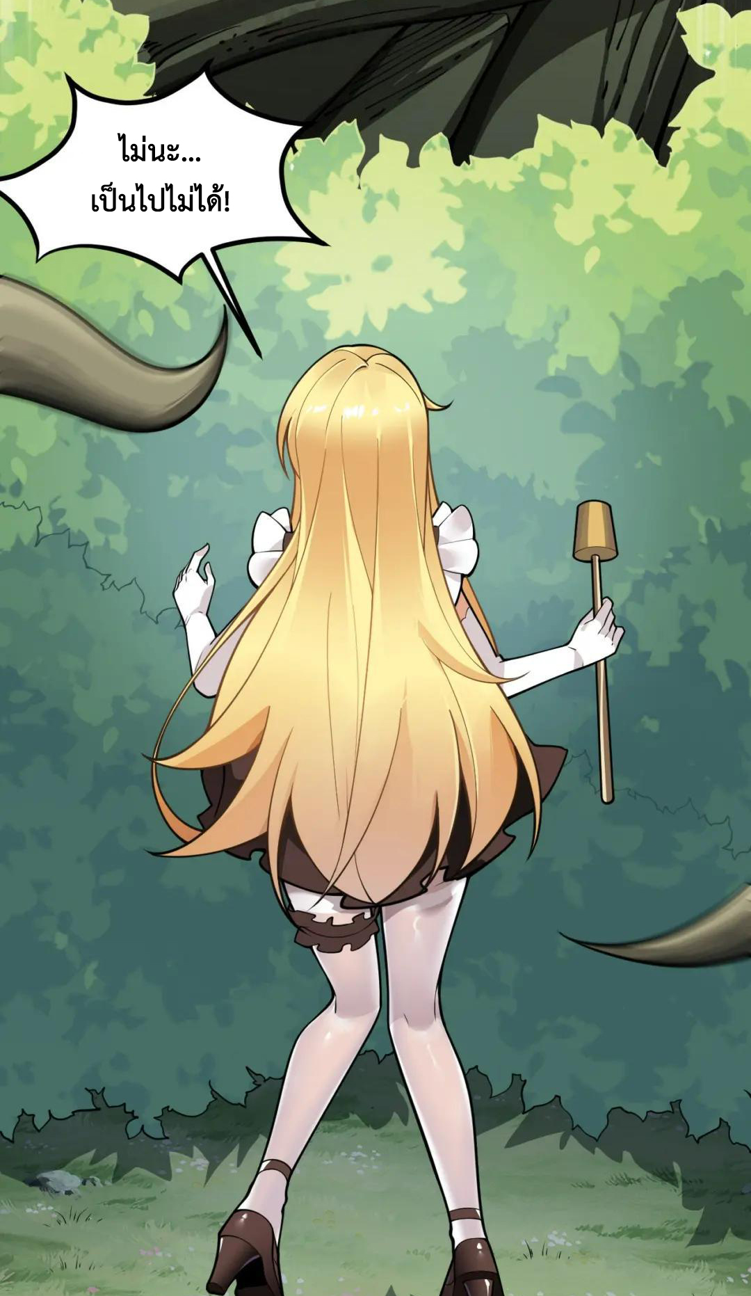 วิถีสวรรค์ครองโลก ตอนที่ 24 หน้า 41