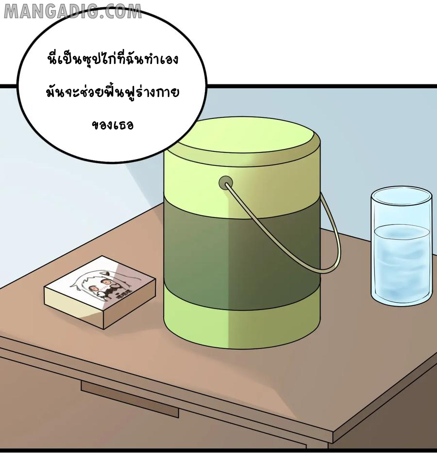 หัวหน้ามาเฟียกลับมาอายุ 16 อีกครั้ง ตอนที่ 39 หน้า 4