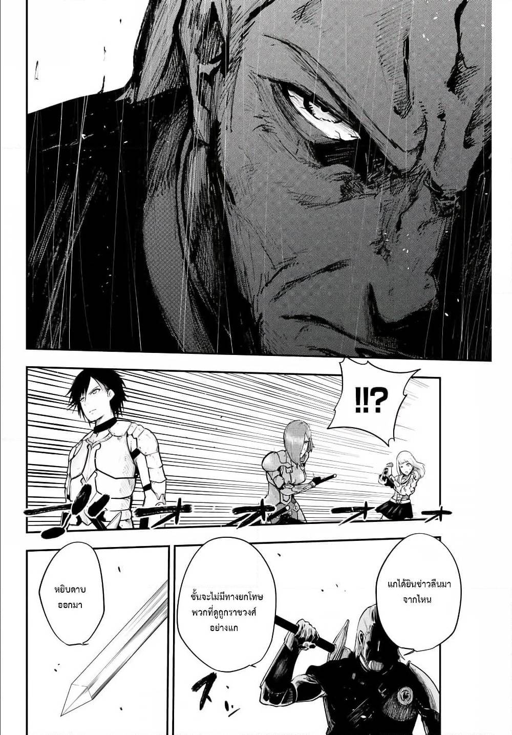 Dorei Tensei Sono Dorei Saikyou no Moto Ouji ni Tsuki ตอนที่ 13 หน้า 14