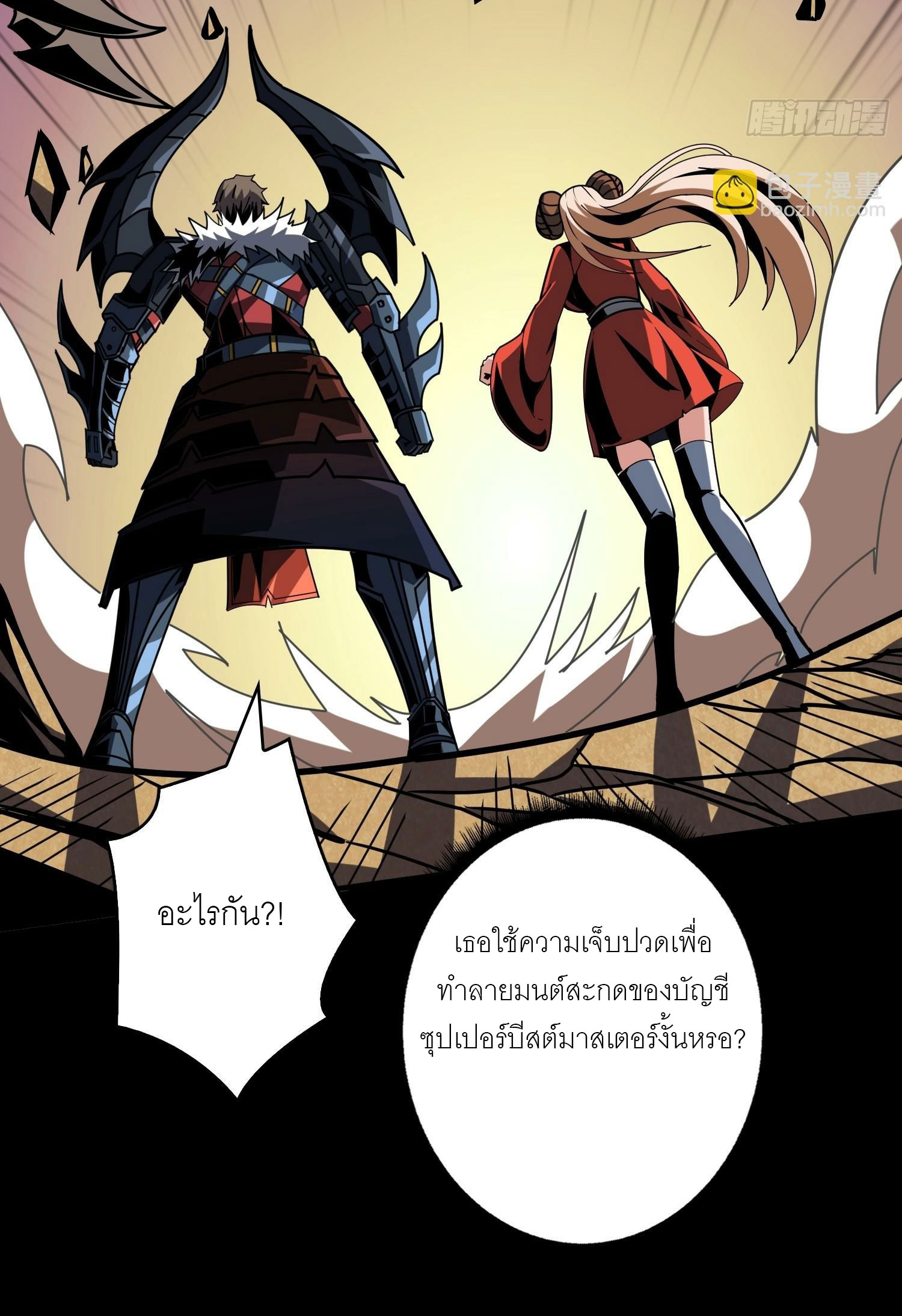 (ชนจีน) IT STARTS WITH A KINGPIN ACCOUNT - จุติจอมราชัน ตอนที่ 439 หน้า 11