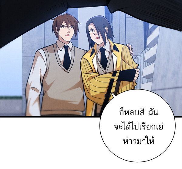 โคตรเทพร้านสัตว์อสูร ตอนที่ 43 หน้า 23