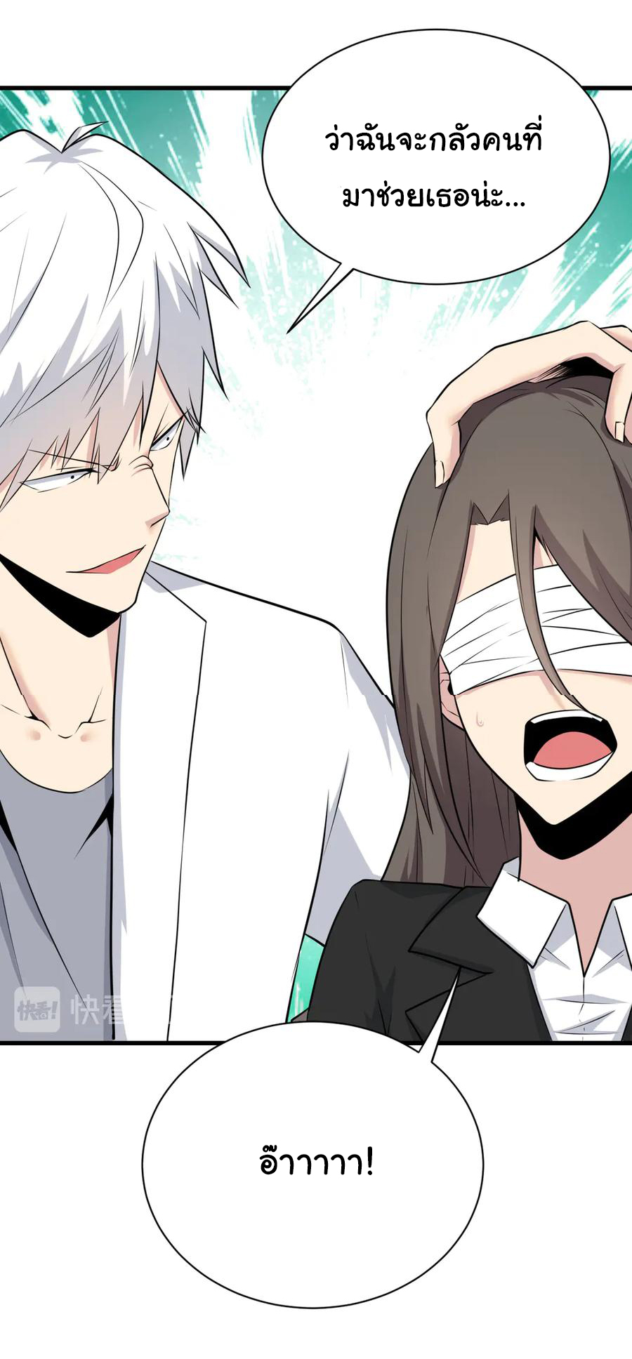 Sanjie Taobao Store ระบบร้านค้าเทพเจ้า ตอนที่ 233 หน้า 6