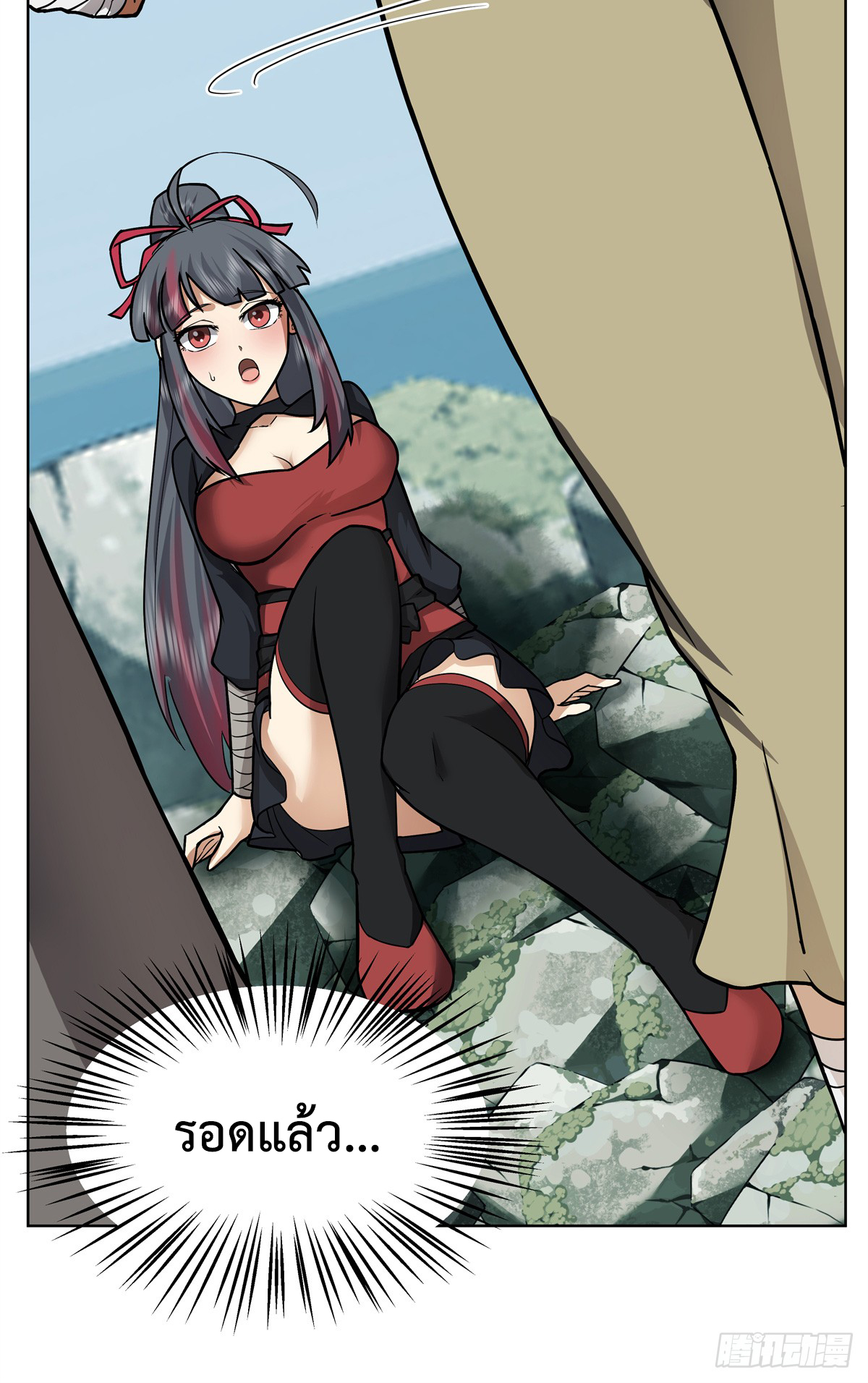 สยบวิญญาณสะท้านโลกันต์ (Remake) ตอนที่ 5 หน้า 36