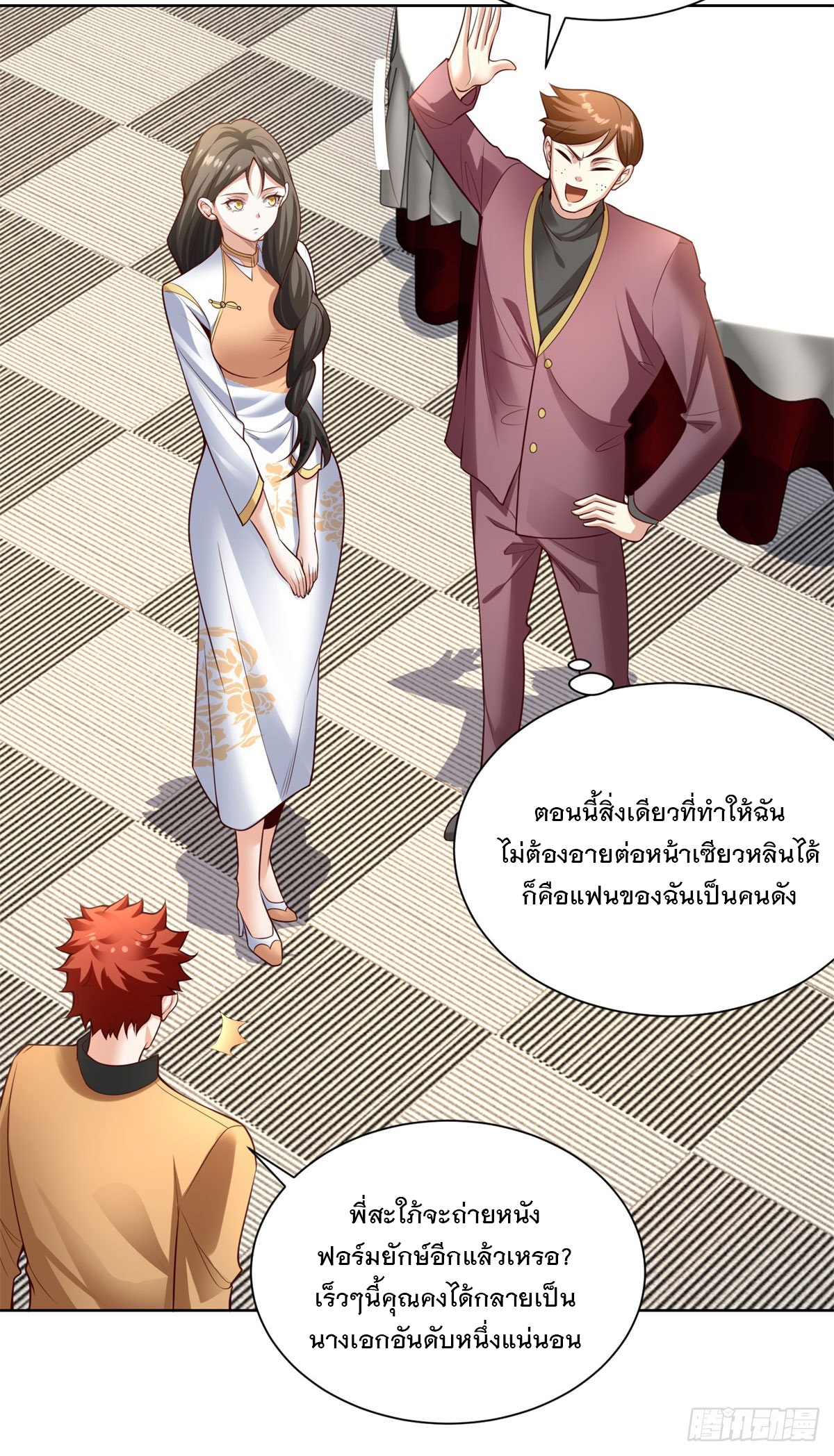 ฉันจะขึ้นไปบนจุดสูงสุดด้วยระบบสัญญาเทพธิดา ตอนที่ 27 หน้า 30