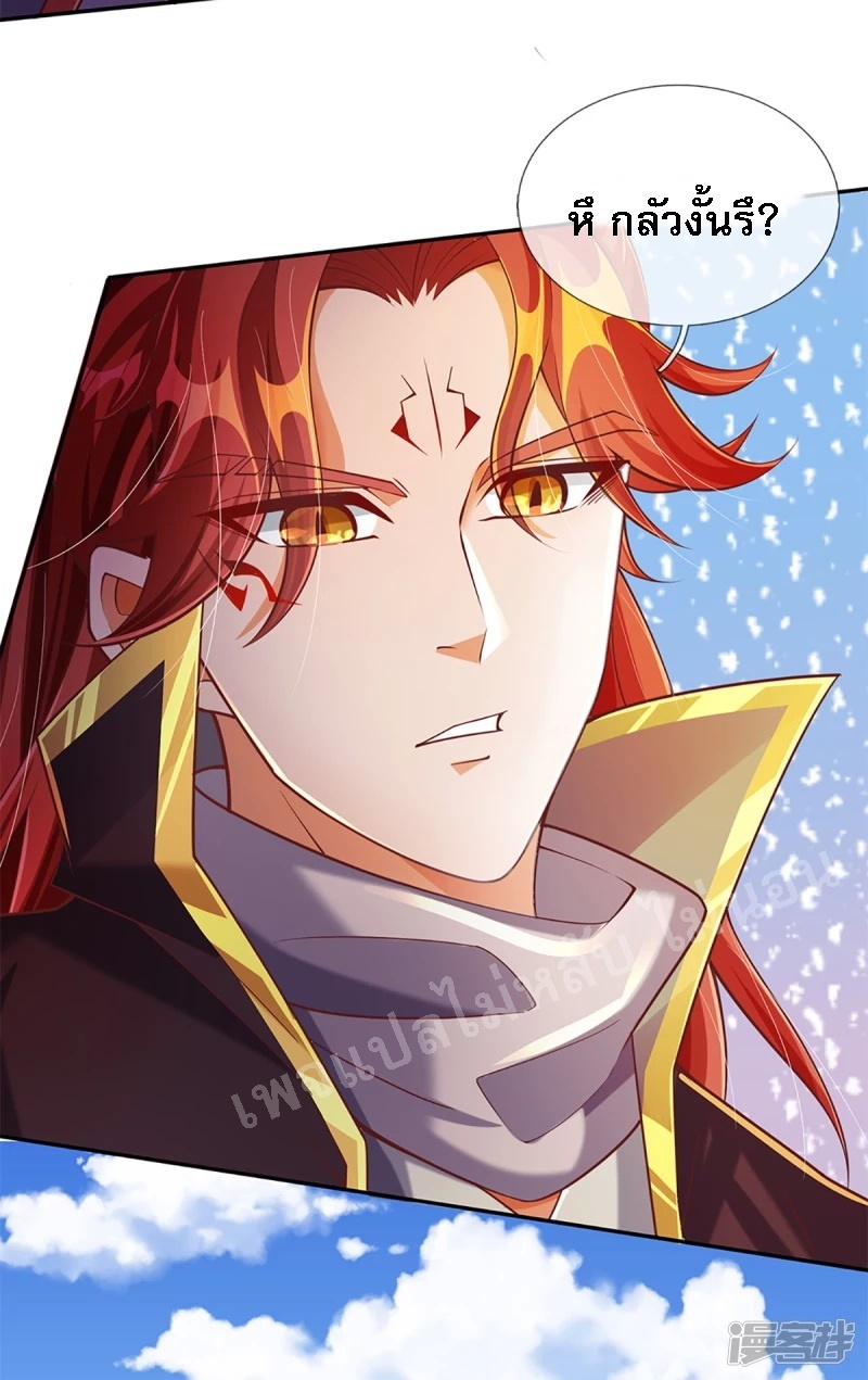 |.สุดยอดระบบเจ้าราชันย์ปีศาจ ตอนที่ 60 หน้า 19