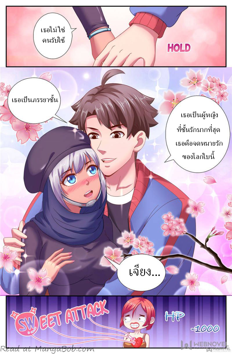 เจียงเฉิน ตอนที่ 143 หน้า 5