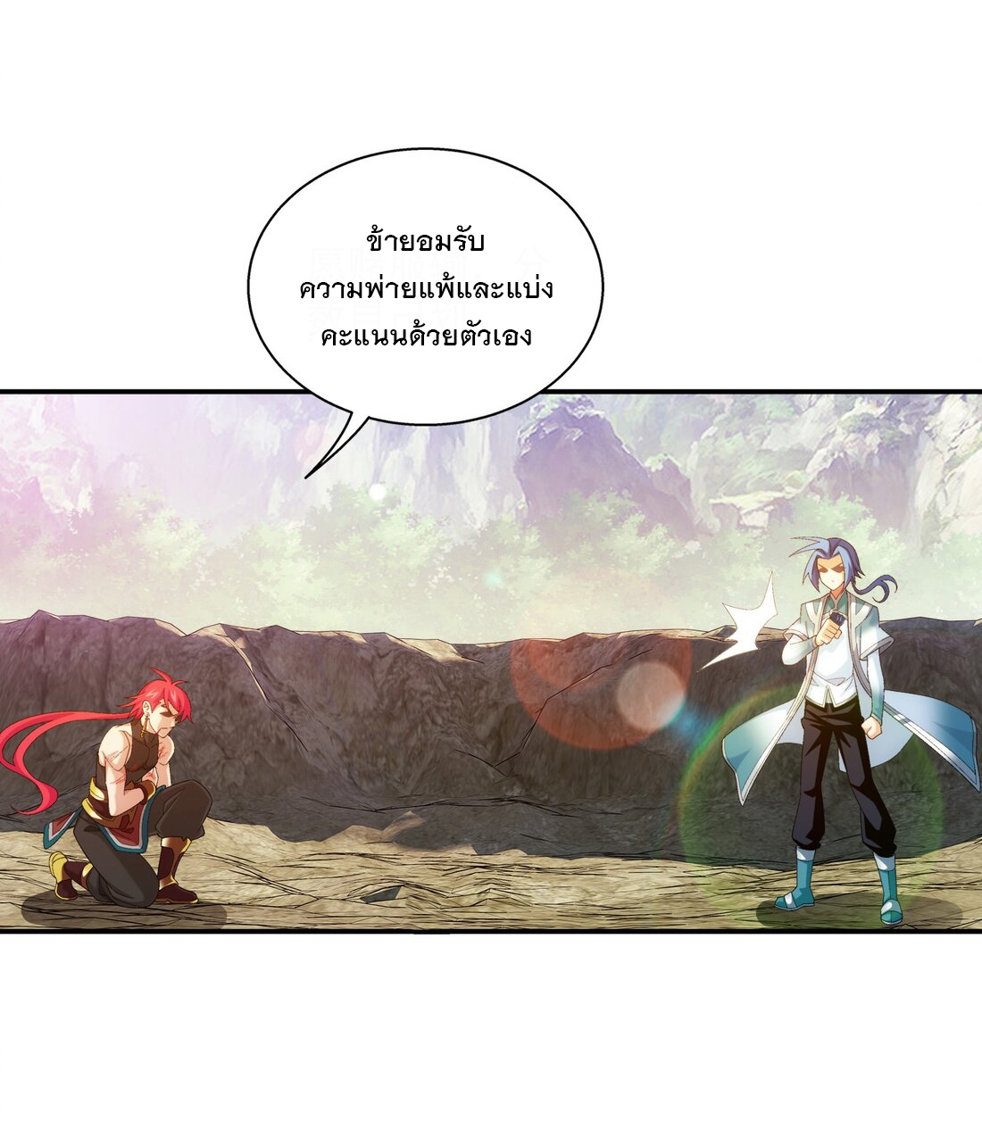 Da Zhu Zai ศึกปรมาจารย์สะท้านฟ้า (ชนจีน) ตอนที่ 359 หน้า 9