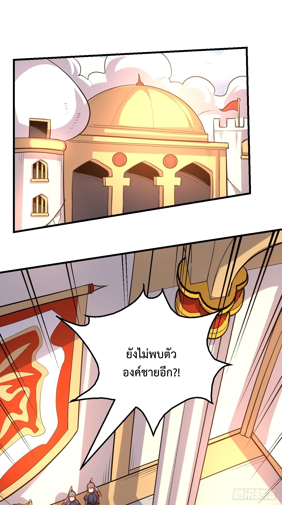 กลายเป็นว่าข้าคือจอมยุทธ์ผู้ยิ่งใหญ่ ตอนที่ 144 หน้า 34
