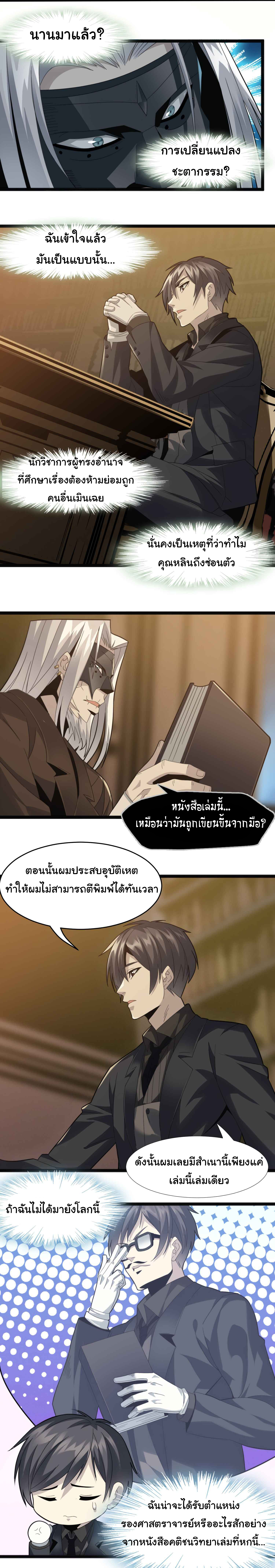 i'm really not the demon god's lackey ตอนที่ 3 หน้า 16