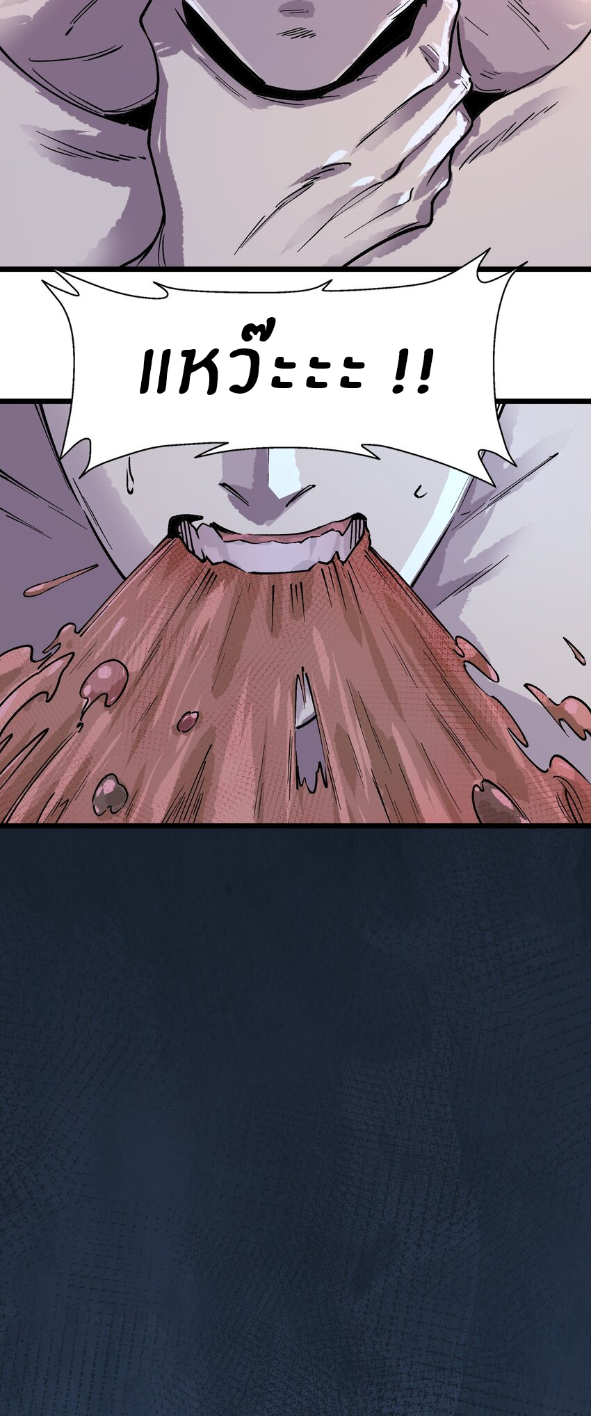 The King Zombies ตอนที่ 2 หน้า 24