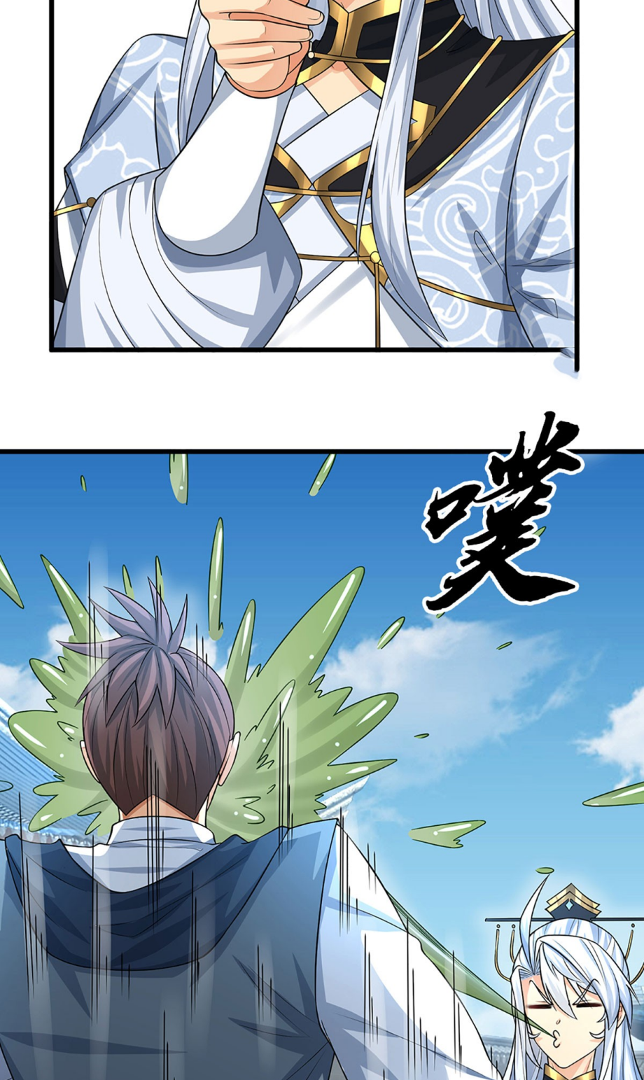 ปลุกร่างกาย ฉันอมตะ ตอนที่ 40 หน้า 23