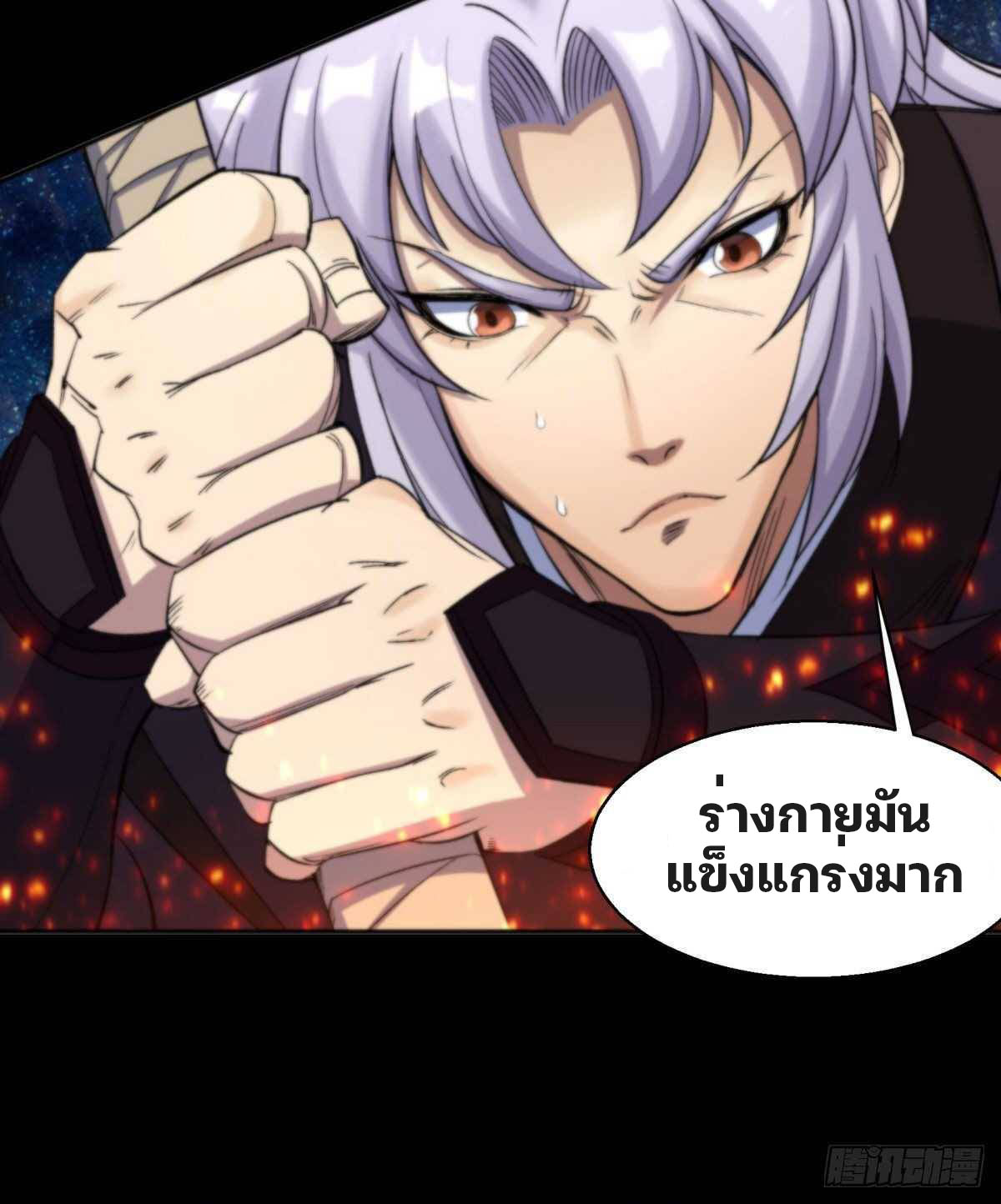 มหาปราชญ์ผู้ยิ่งใหญ่ ตอนที่ 9 หน้า 41