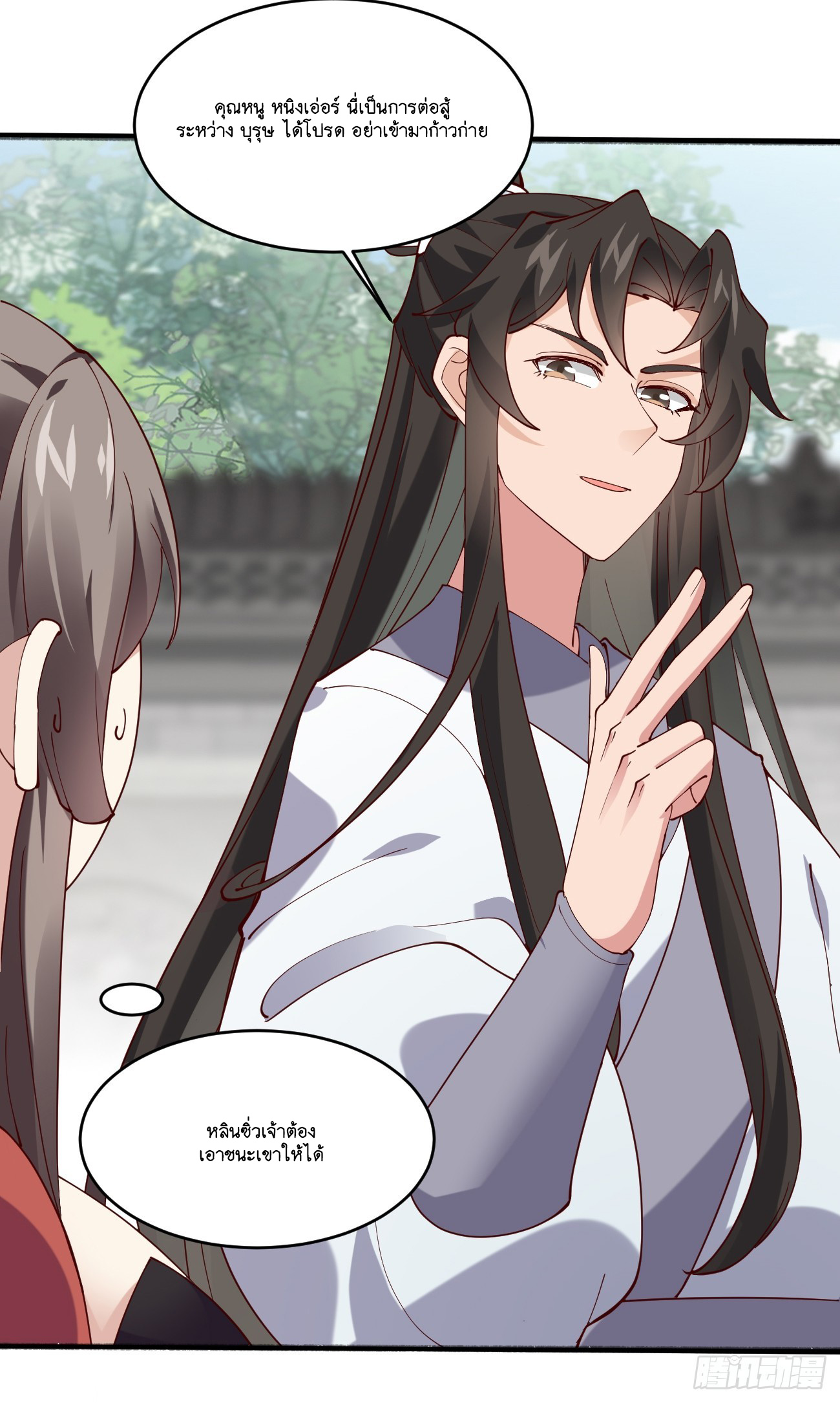 Prince Biexiu ตอนที่ 21 หน้า 42