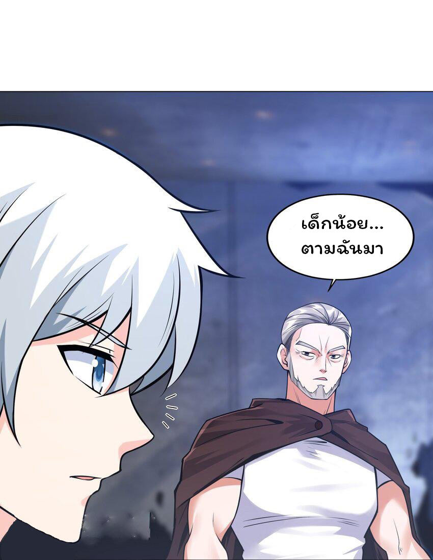 ยุคสมัยแห่งเทพ:โลกกลายเป็นเกมออนไลน์ Age of the Gods : The World Becomes an Online Game(ชนจีนแล้ว) ตอนที่ 11 หน้า 44