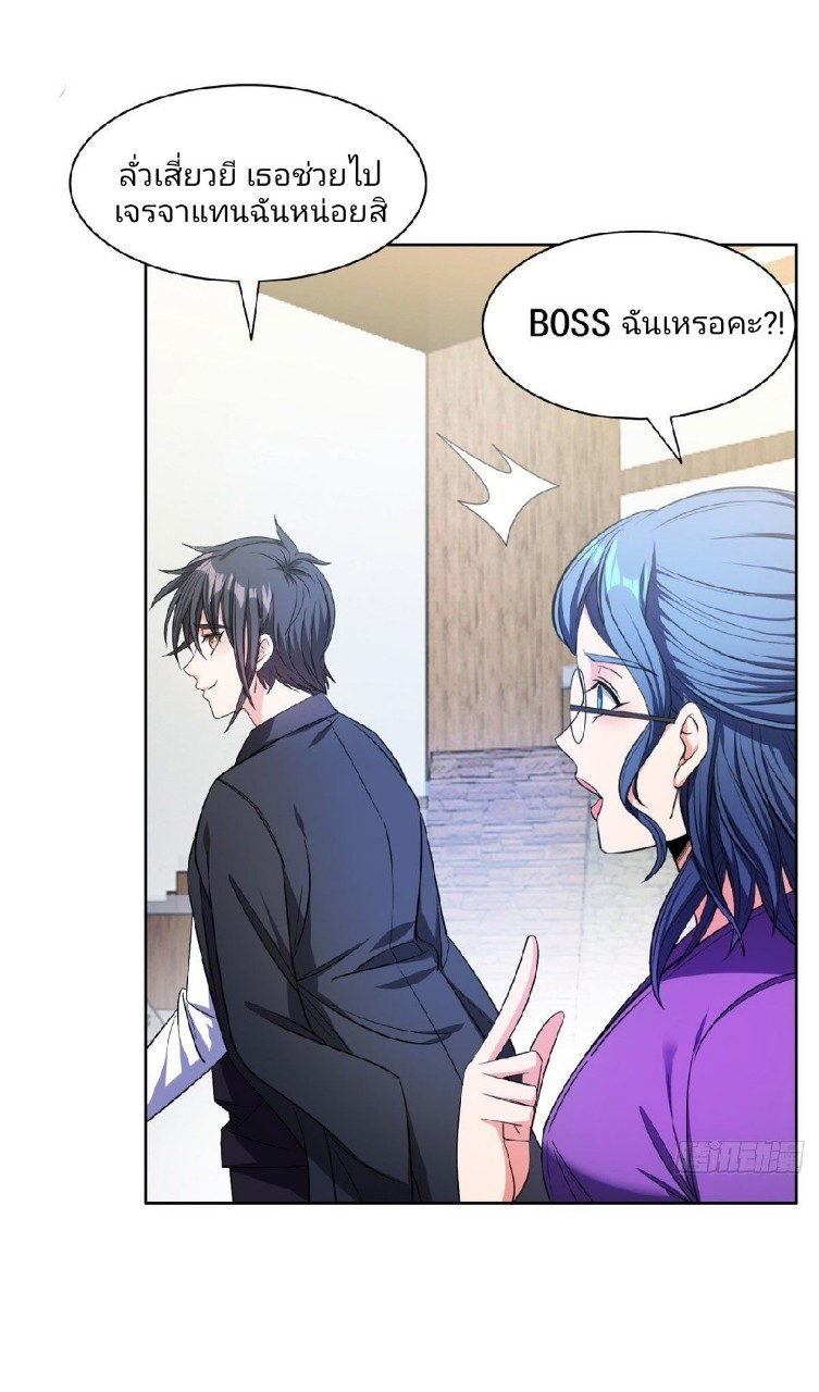 การเกิดใหม่ของพระเจ้ากับระบบผลาญเงินสุดกาว ตอนที่ 18 หน้า 12