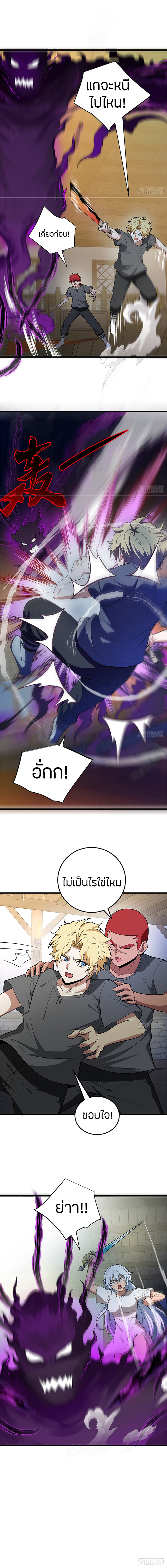 การกลับชาติมาเกิดของมังกร ตอนที่ 99 หน้า 8
