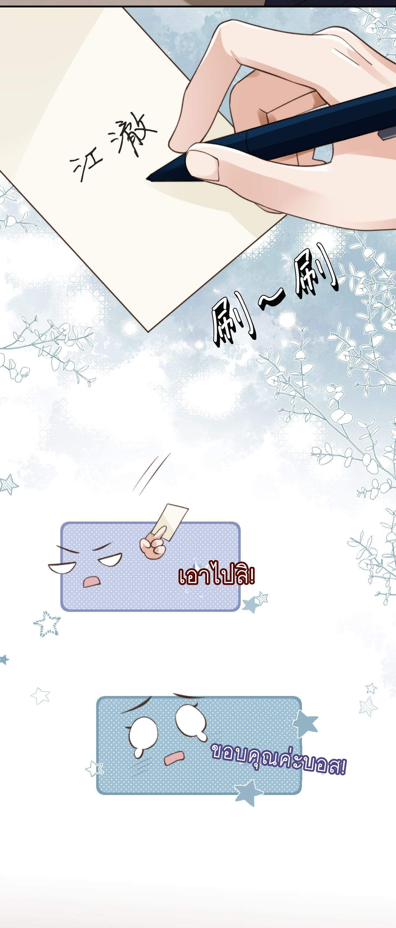 Wagged his tail (BL) ตอนที่ 22 หน้า 15