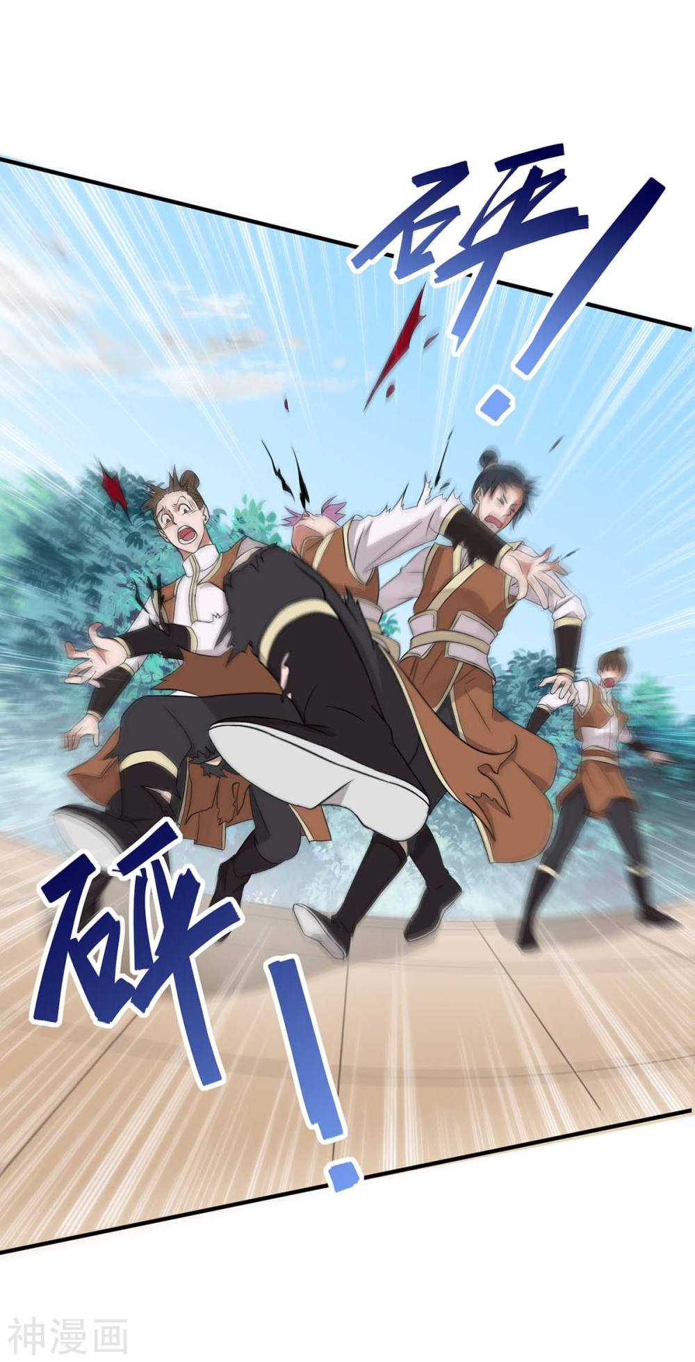 การกลับมาของจักพรรดิ์ ตอนที่ 106 หน้า 14