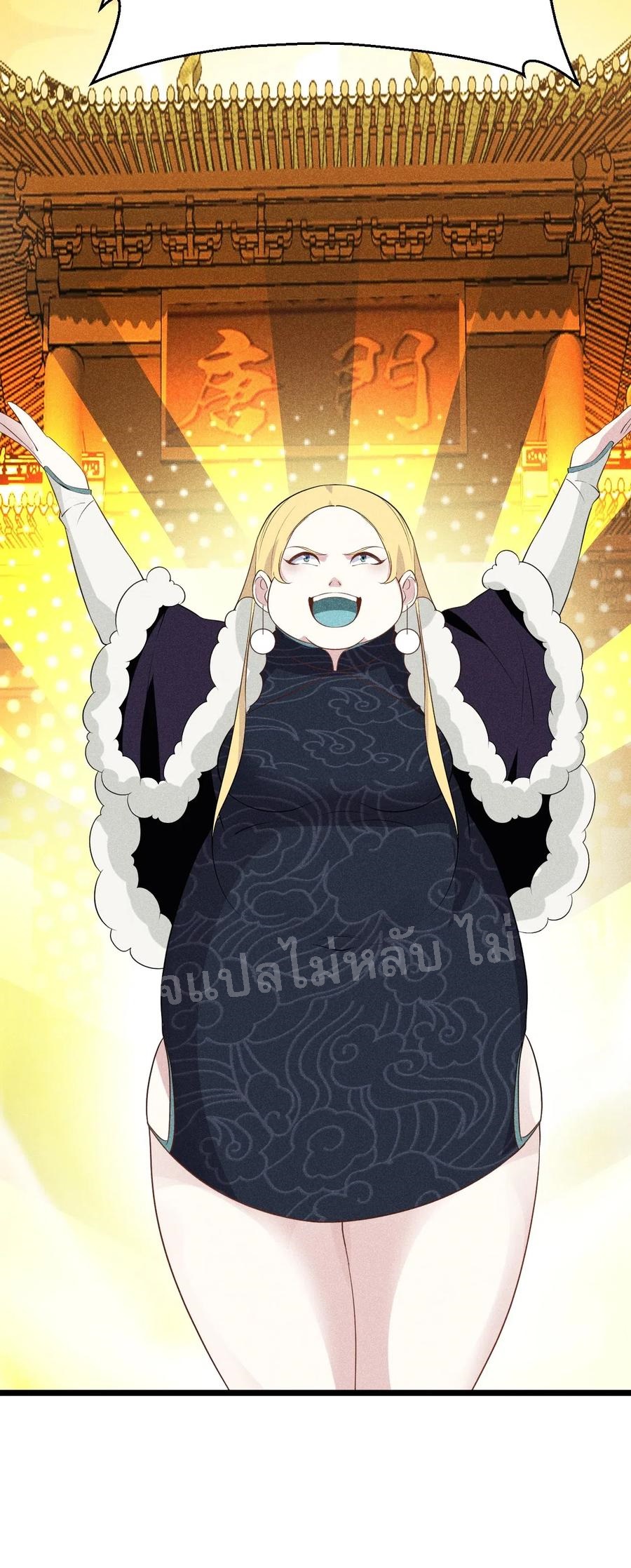 สุดยอดพ่อครัวเจ้าแห่งฮาเร็ม ตอนที่ 20 หน้า 65