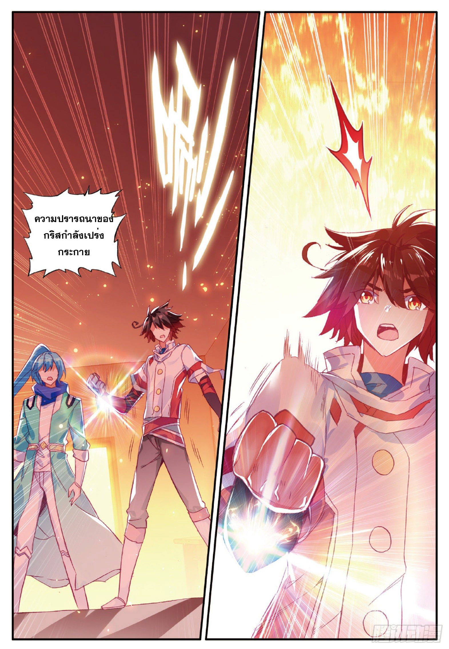 Shanlian de Sishen ยมทูตผู้เมตตา ตอนที่ 29 หน้า 5