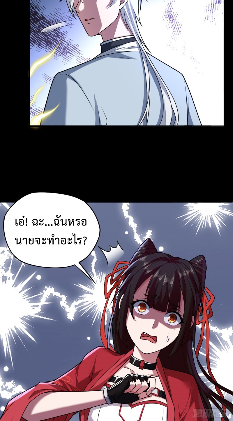 ผู้ฝึกเต๋าอันยิ่งใหญ่แต่ไร้นาม ตอนที่ 5 หน้า 12