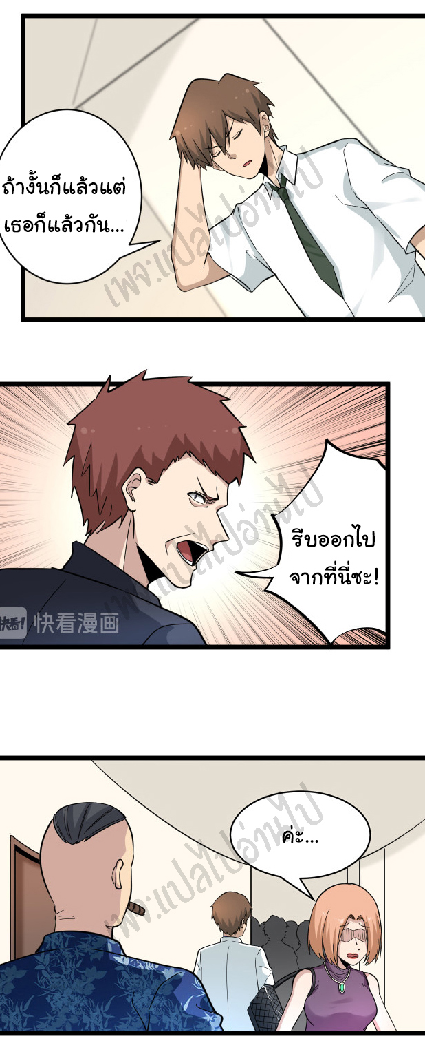 Sanjie Taobao Store ระบบร้านค้าเทพเจ้า ตอนที่ 148 หน้า 34