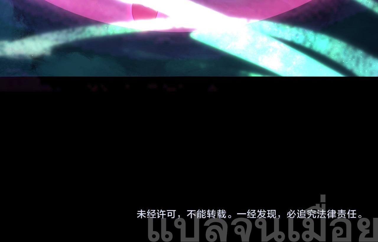 ข้าคือจอมวายร้ายผู้ยิ่งใหญ่ (ชนจีนก่อนใคร) ตอนที่ 108 หน้า 44