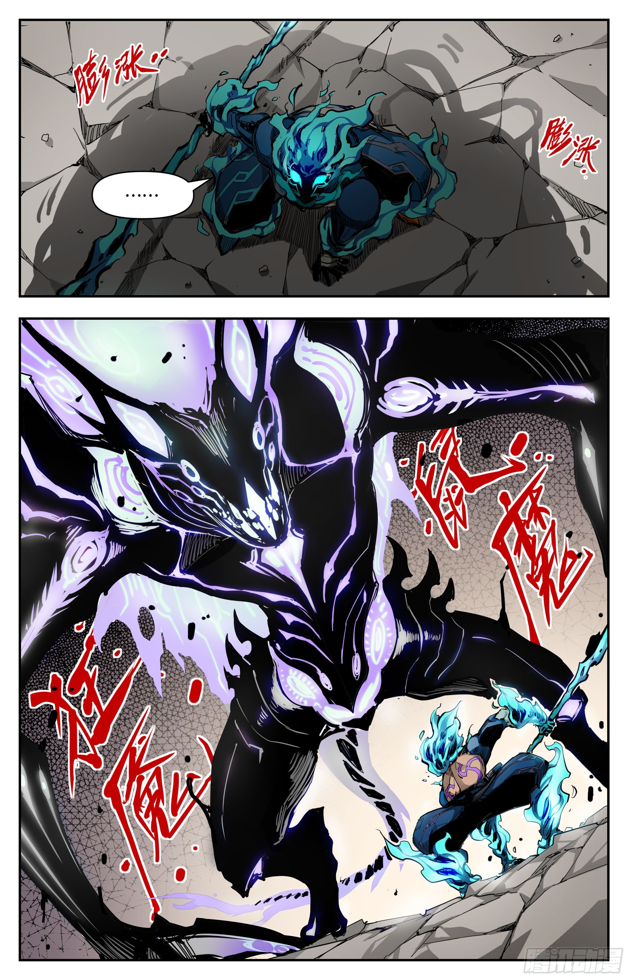 สงครามฝ่าสวรรค์ทลายพิภพ ตอนที่ 12 หน้า 10