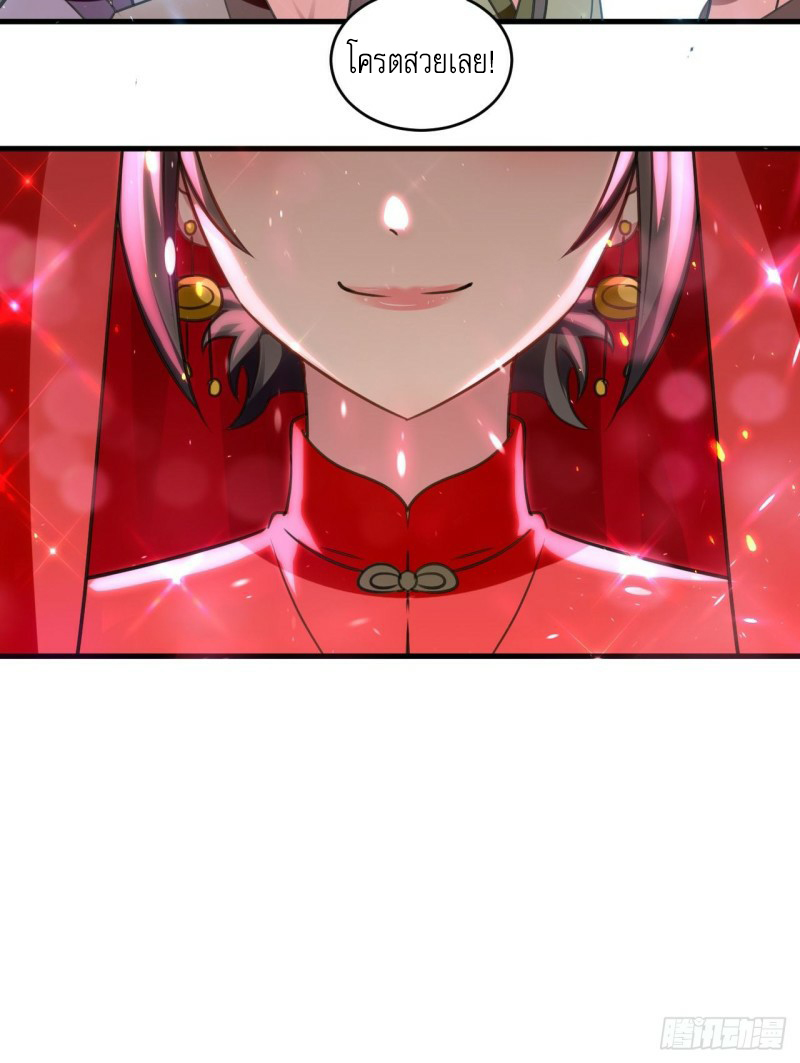 The ultimate son-in-law from different world ตอนที่ 93 หน้า 35