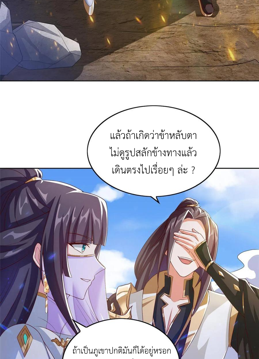 (ชนจีน) Dragon Master (จูหมิง นักรบเซียนมังกร) ตอนที่ 119 หน้า 5