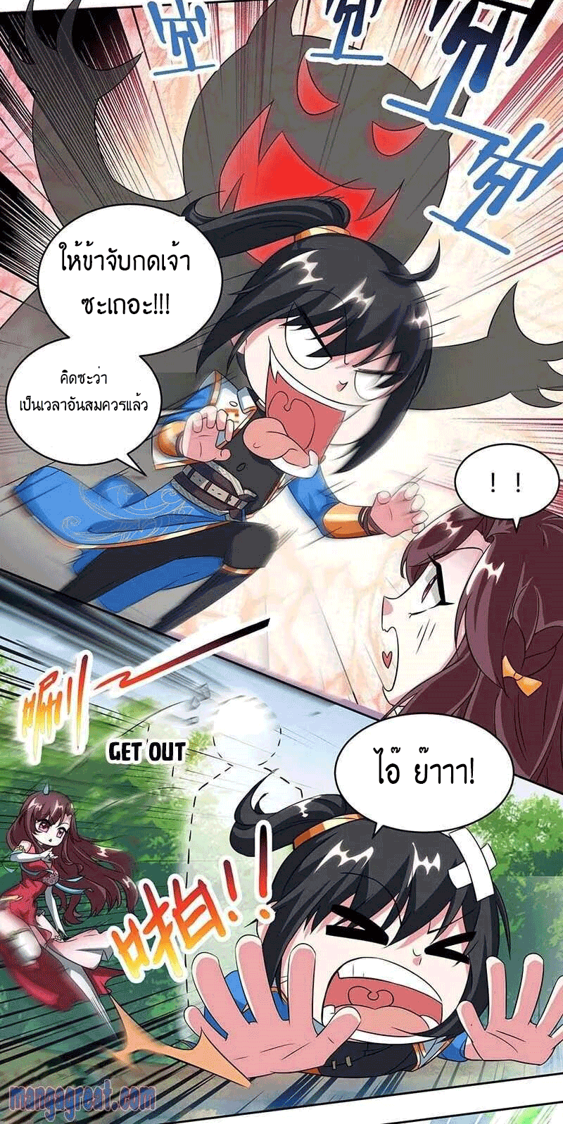 One Step Toward Freedom ตอนที่ 141 หน้า 10