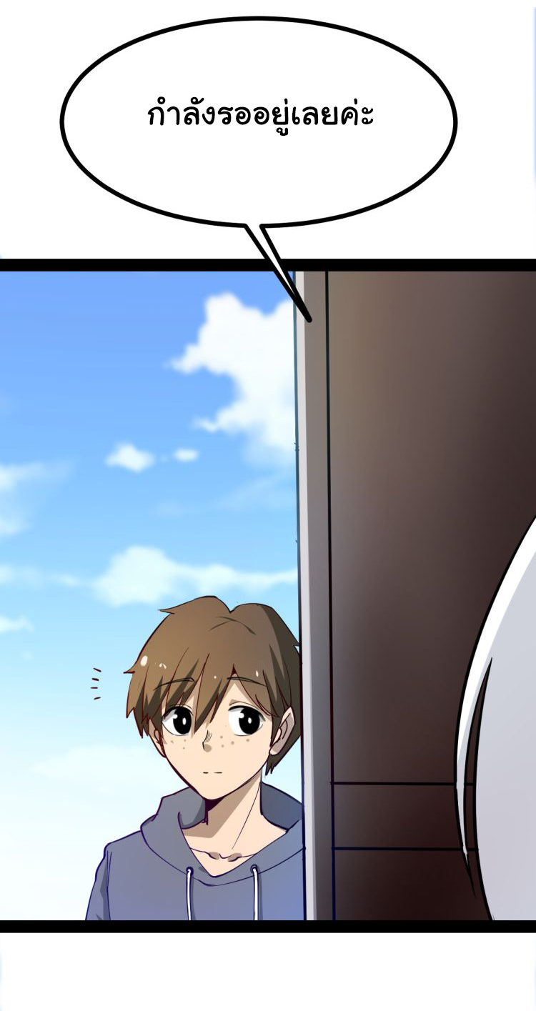 Sanjie Taobao Store ระบบร้านค้าเทพเจ้า ตอนที่ 6 หน้า 2