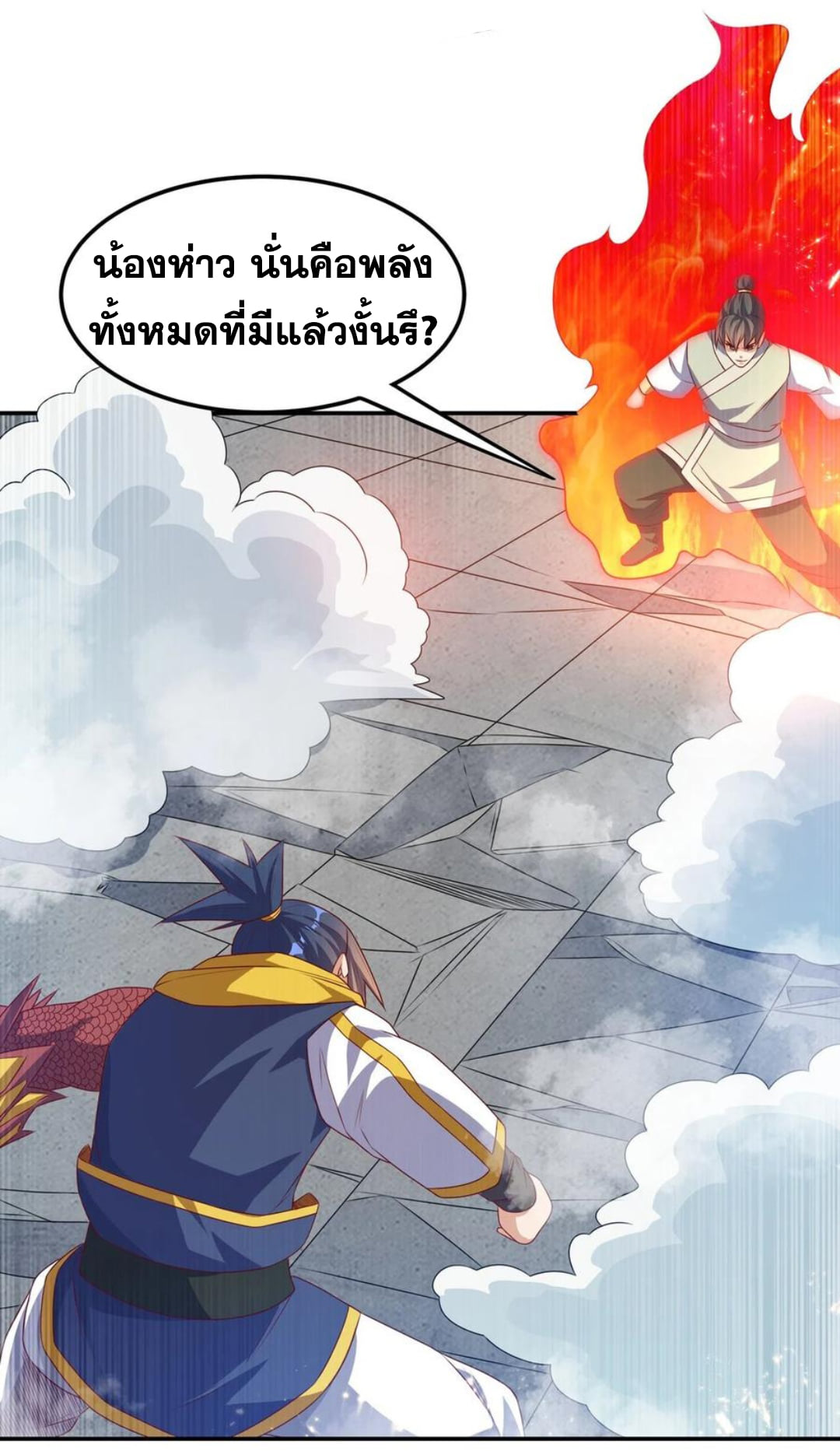 Wu ni ตอนที่ 166 หน้า 32