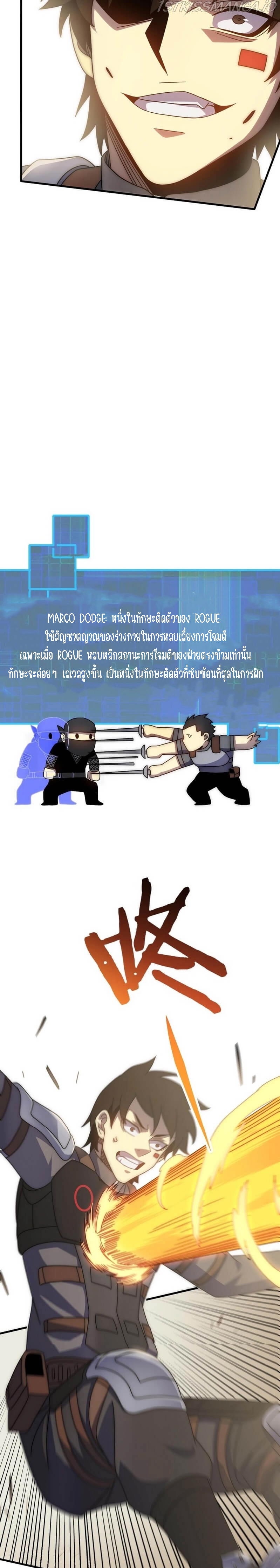 Apocalyptic Thief ตอนที่ 69 หน้า 3