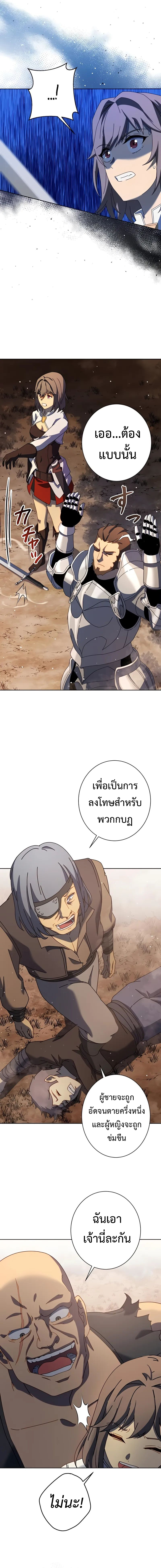 การเอาชีวิตรอดของผู้กอบกู้ ตอนที่ 7 หน้า 14
