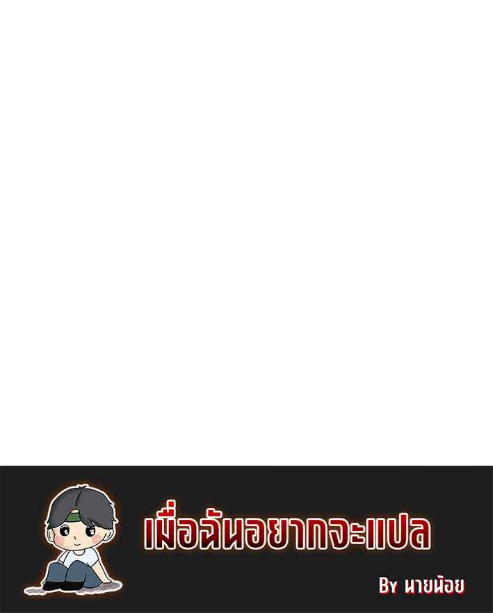 เบื่อแล้วผู้กล้า ขอเป็นสตรีมเมอร์ก็แล้วกัน ตอนที่ 3 หน้า 8