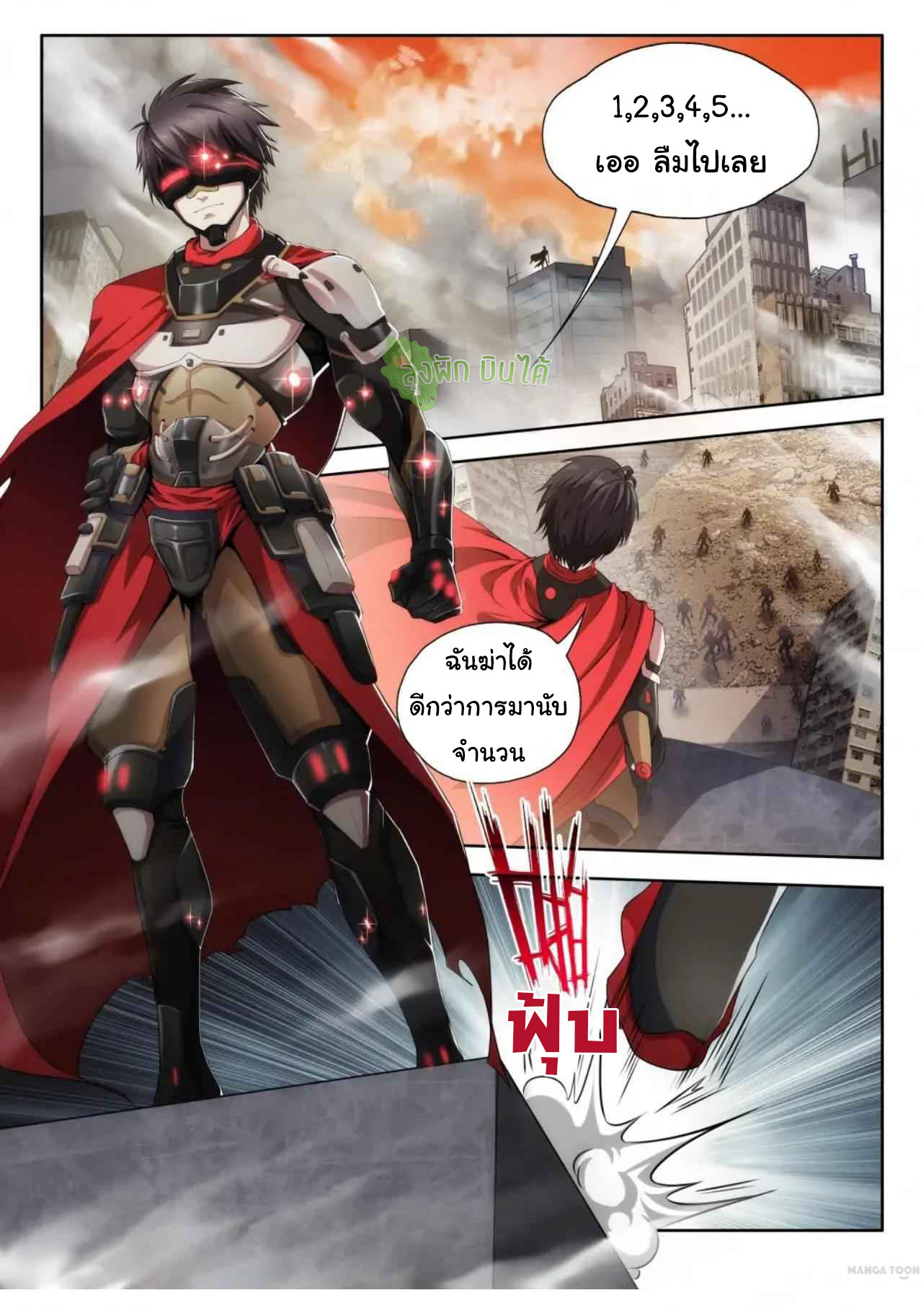 Malaise creature awaken ตอนที่ 1 หน้า 2