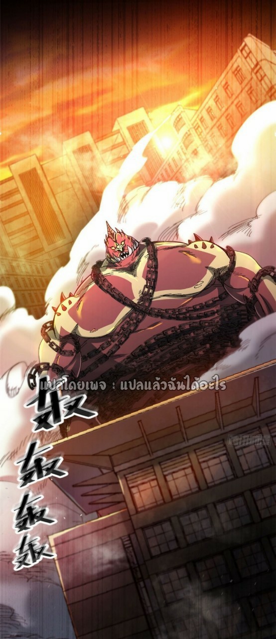 รูเล็ตเวิลด์ สุ่มไอเทมเอาชีวิตรอด ตอนที่ 58 หน้า 42