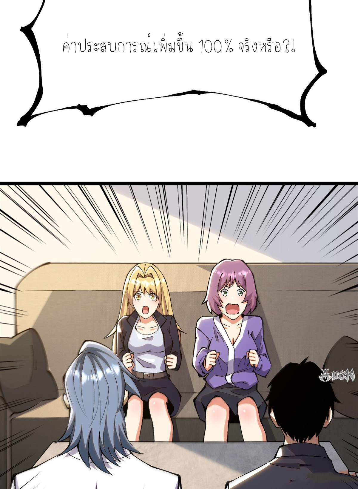 ไม่อยากเรียนทักษะ แห่งคำสาปเลย! ตอนที่ 23 หน้า 40