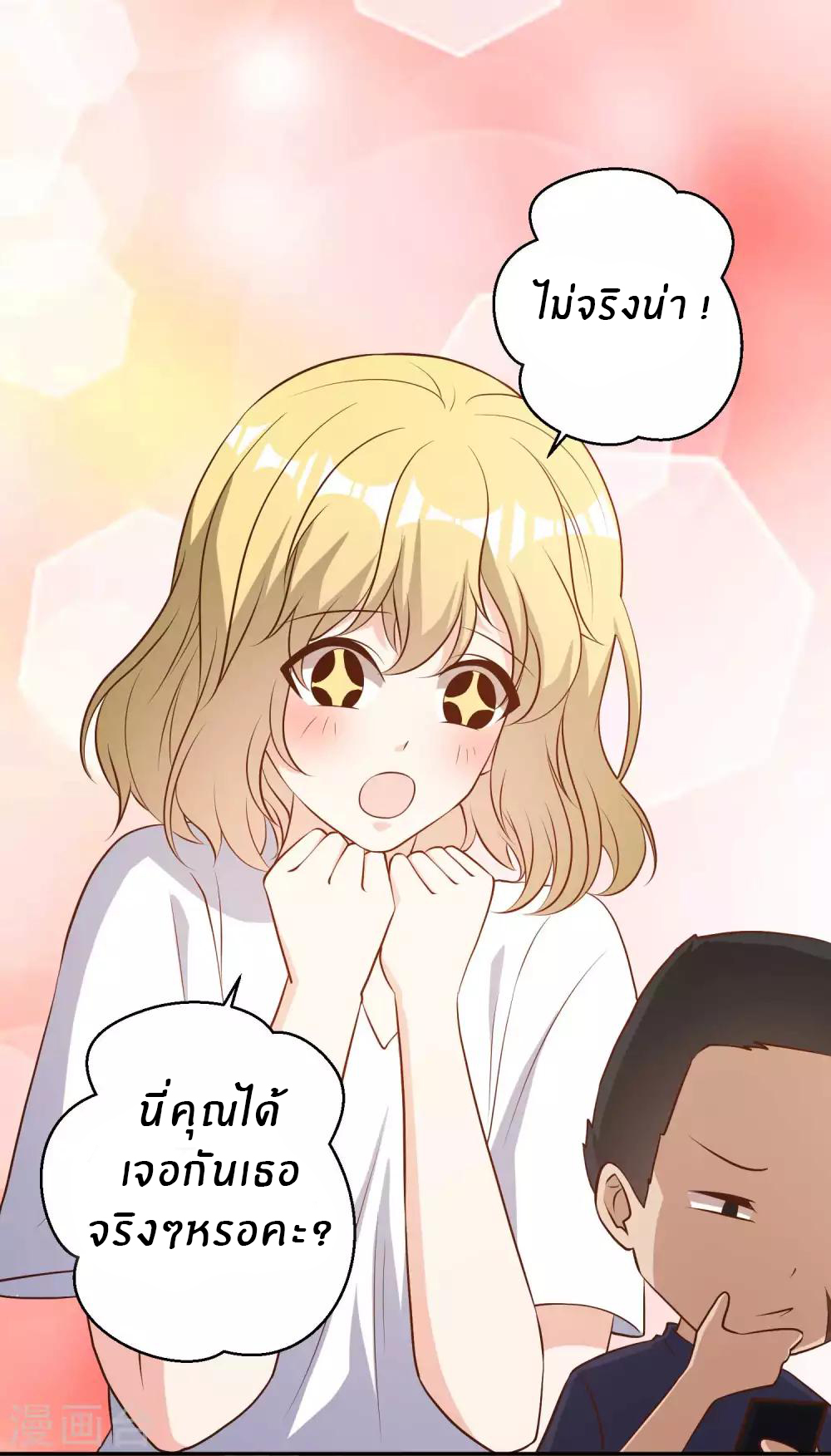 God Fisherman ตอนที่ 45 หน้า 13