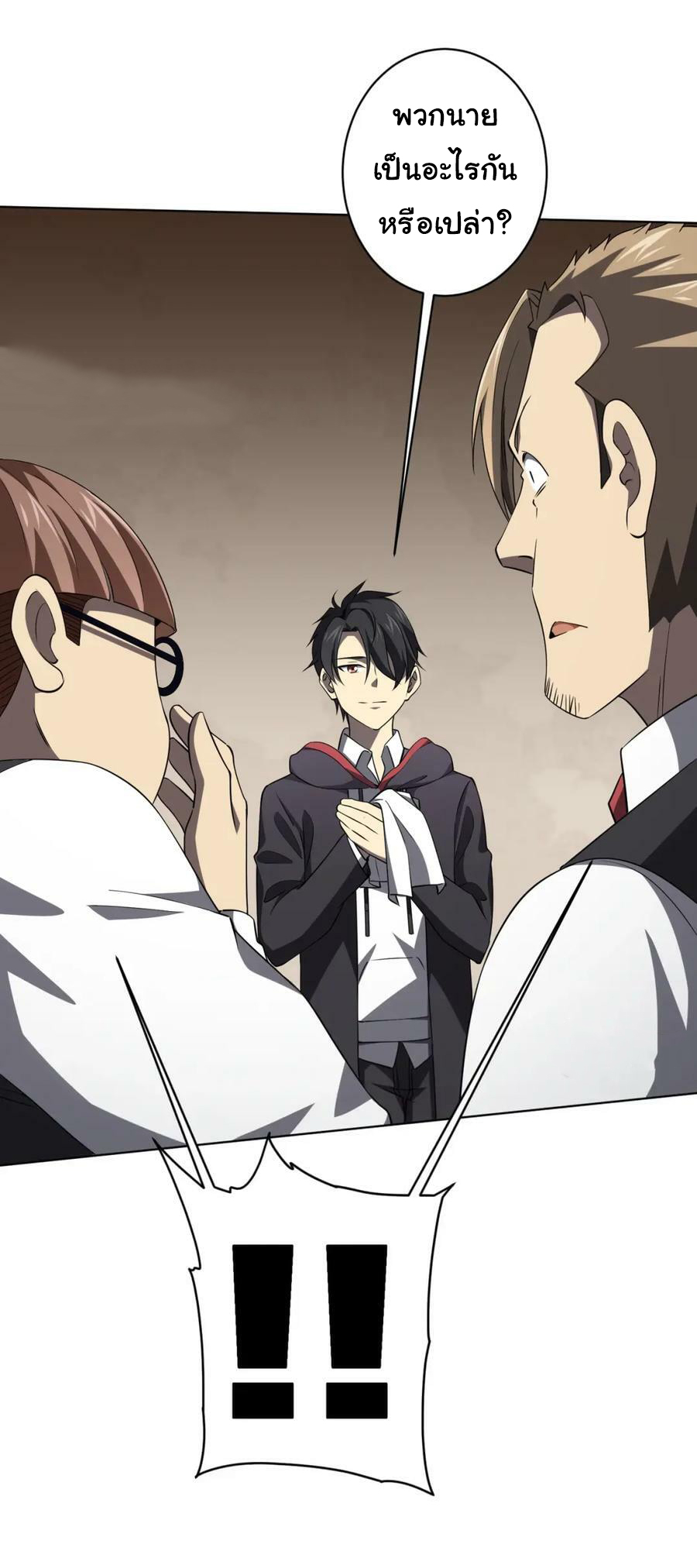 Start with trillions of coins ตอนที่ 25 หน้า 13