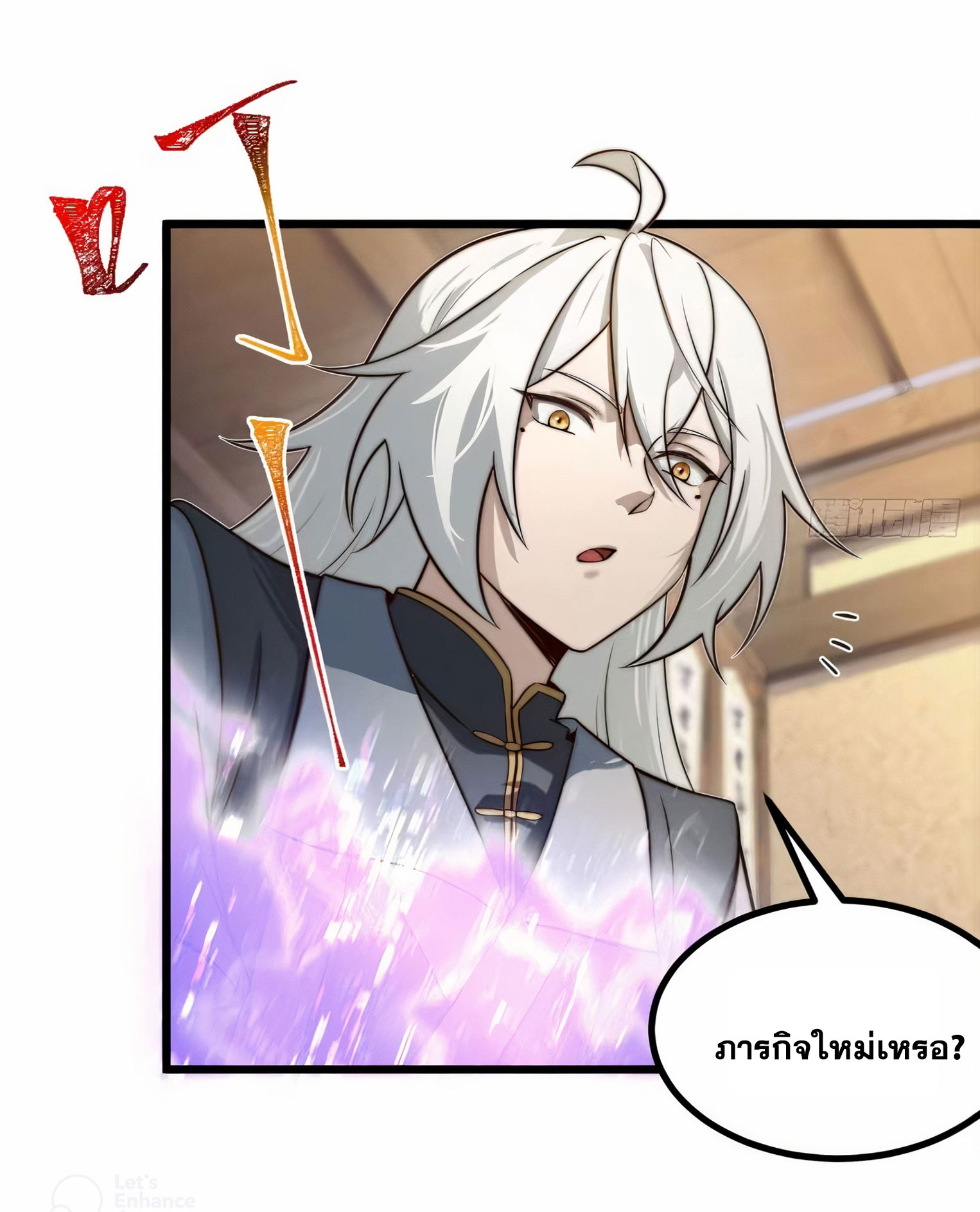 คนชอบธรรมอย่างผม ถูกระบบบังคับให้เป็นตัวร้าย ตอนที่ 22 หน้า 7