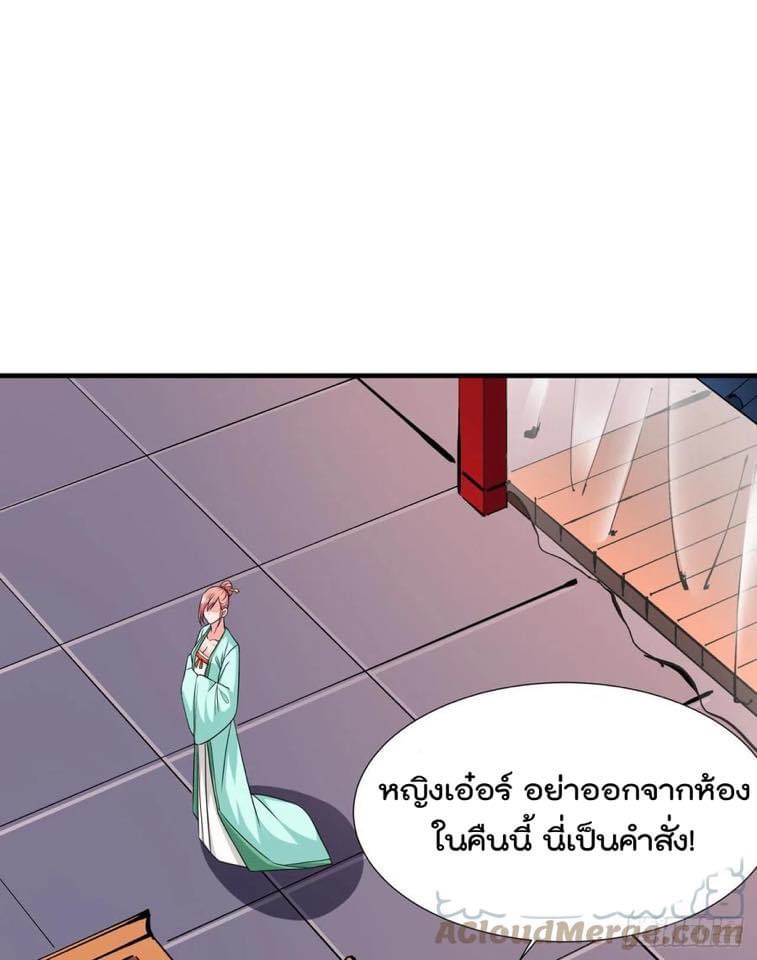 ระบบปลดล็อก มังกรทมิฬ  100,000 ปี ตอนที่ 43 หน้า 28