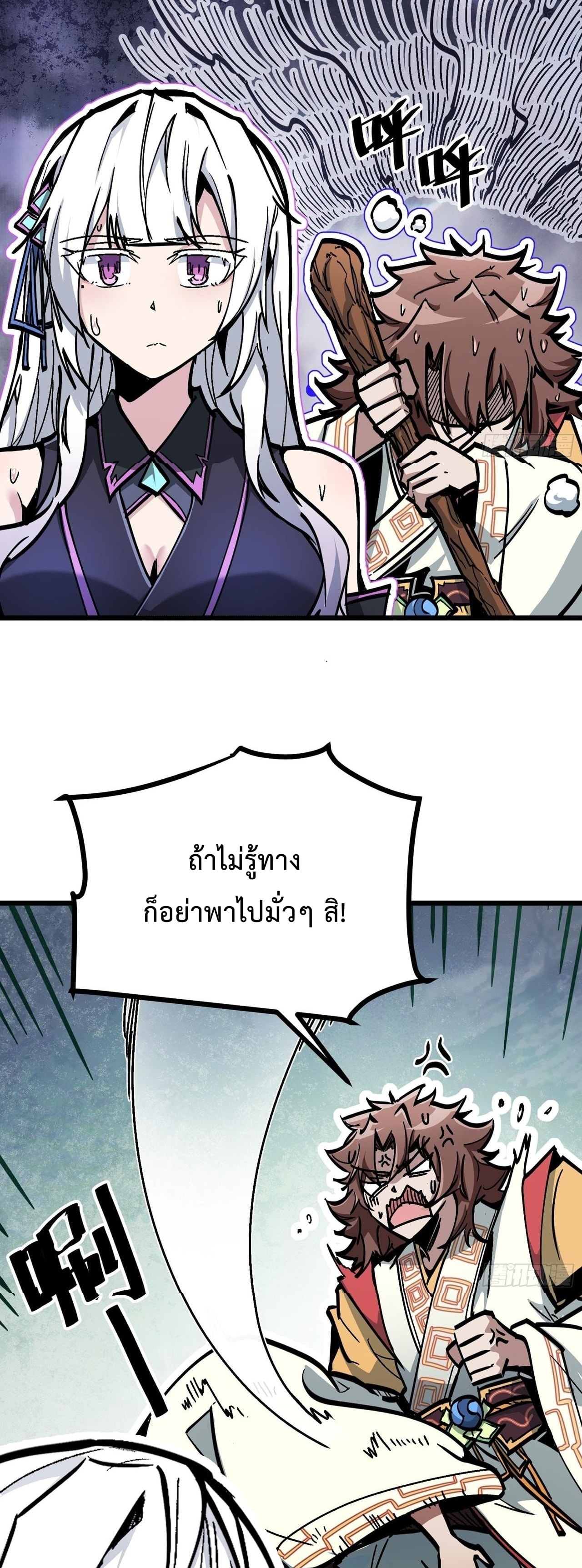 ซวยชะมัด ดันมาเกิดเป็นตัวร้ายในเกมซะได้ ตอนที่ 4 หน้า 22