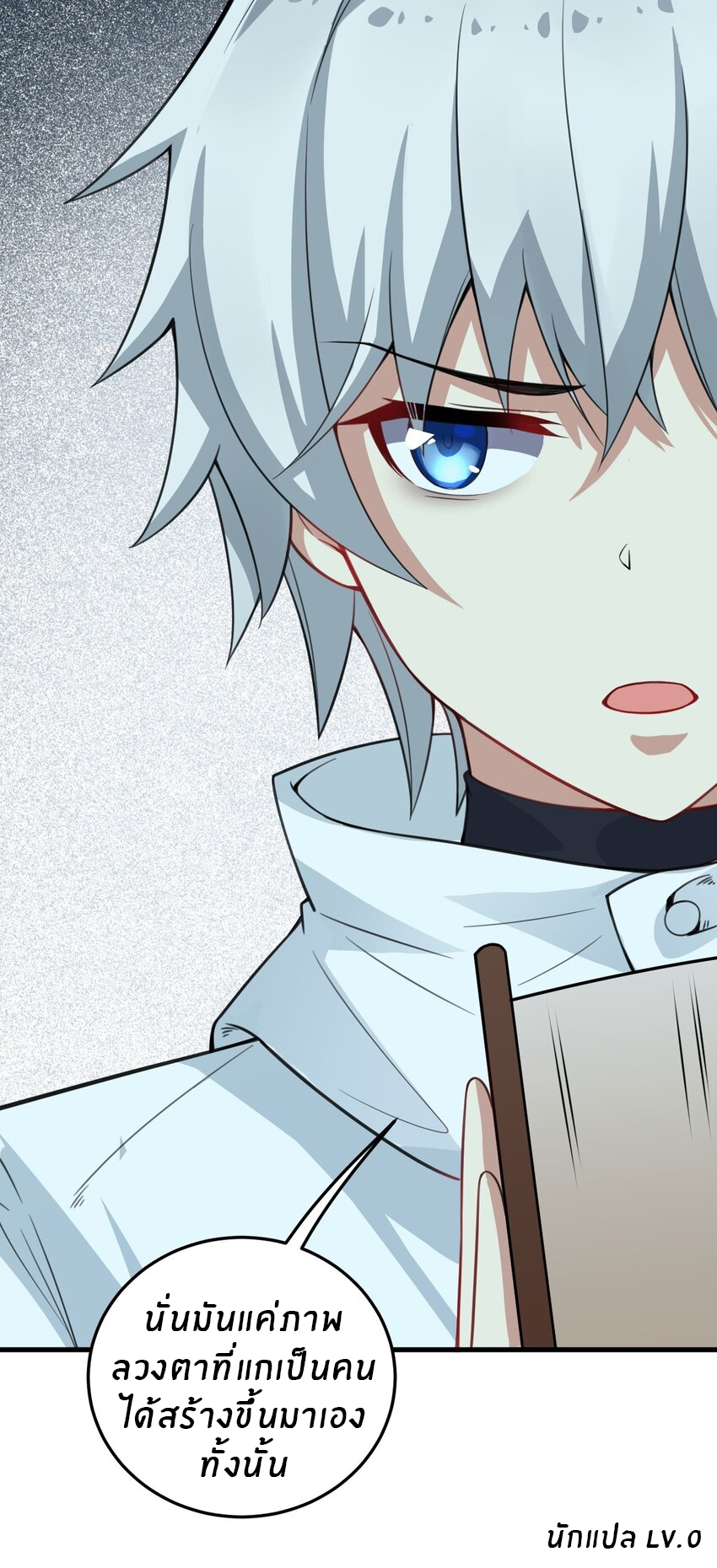 Immortal Me And Eldritch Wife ตอนที่ 20 หน้า 34